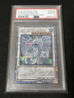 【PSA10】スターダスト・ドラゴン 遊戯王 20th 絵違い　ARS PSA10】スターダスト・ドラゴン 遊戯王 20th 絵違い ARS - メルカリ