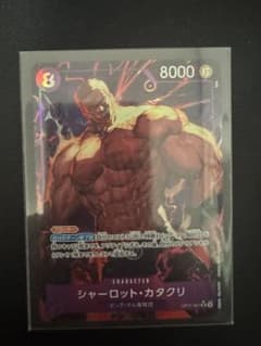 シャーロット・カタクリ　パラレル OP11-067のサムネイル