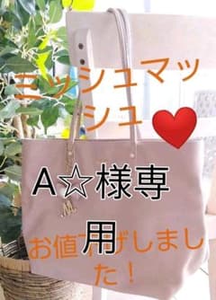 トートバッグのサムネイル