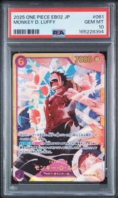 K*様 モンキー・D・ルフィ EB02-061のサムネイル