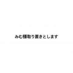 みむ様のサムネイル