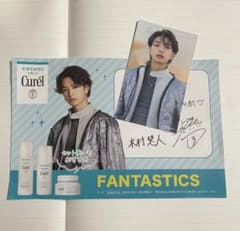 FANTASTICS 木村慧人 トレーディングカード キュレル　非売品のサムネイル
