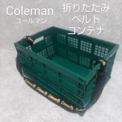 Coleman コールマン 折りたたみ ベルト コンテナ - メルカリ