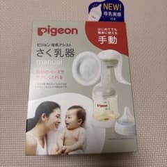 【新品未使用】ピジョン搾乳機　手動のサムネイル