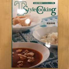 無水鍋 レシピ本 TStyle Cookingのサムネイル
