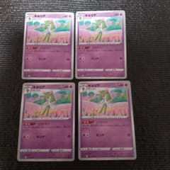ポケモンカード　キルリア　リファイン×4枚セットのサムネイル