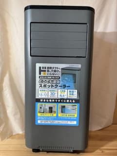 2026年最新モデル 工事もダクトも不要！どこでも速効スポットクーラー