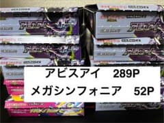 ポケモンカード　サーチ済み　アビスアイ　サーチ済み210 メガシンフォニア　52 ポケモンカード サーチ済み アビスアイ サーチ済み210 メガ