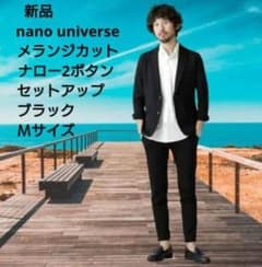 NANO universe【美品】メランジカットナロー2Bセットアップ 新品 NANO universe メランジカット ナロー2Bセットアップ M 黒 - メルカリ