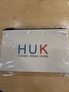 HUK女子会メンバー　非売品HUK特製ポーチ　園田競馬場　JRA 海江田のサムネイル