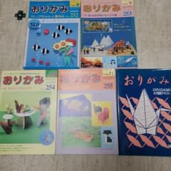 月刊おりがみ　月刊　おりがみ　テキストのサムネイル