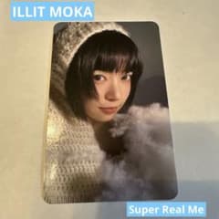 ご購入がない場合値上げしますREAL ME モカ デビュー品ILLIT ILLIT 〈Super Real Me〉 モカ 非売品 - メルカリ