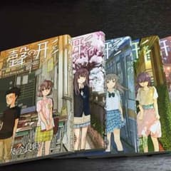 聲の形 全巻セットのサムネイル