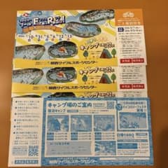 関西サイクルスポーツセンター 入場無料券のサムネイル
