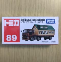 廃盤 新品 トミカ 89 いすゞ ギガ トレーラーハウス