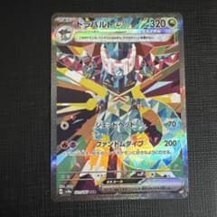 ドラパルトex SAR テラスタルフェス sv8a 221/187 - メルカリ