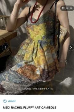【ameri】MEDI RACHEL FLUFFY ART CAMISOLEのサムネイル