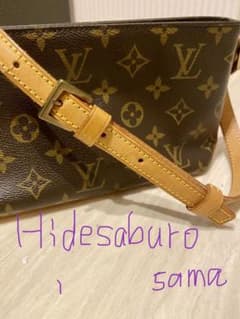 hidesaburo様　ルイヴィトン モノグラム　トロターのサムネイル
