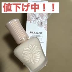 PAUL & JOE モイスチャライジングファンデーションプライマー N 01のサムネイル
