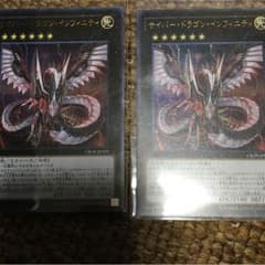サイバー・ドラゴンインフィニティのサムネイル