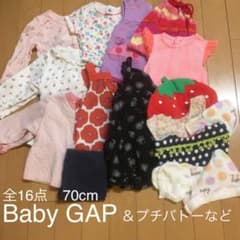 女の子ベビー服サイズ70cmまとめ売りのサムネイル