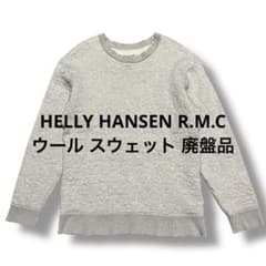 ヘリーハンセン ウール スウェット helly hansen R.M.C 廃盤品 - メルカリ