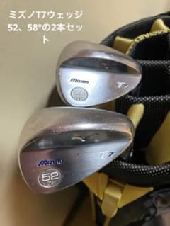 ミズノT7ウェッジ　52 58 2本セットのサムネイル