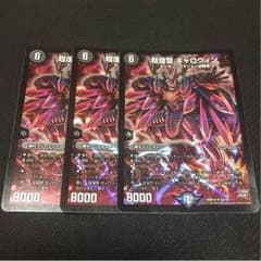 デュエルマスターズ ギャロウィンのサムネイル
