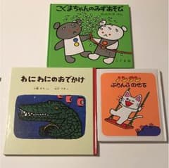 ym様 専用 絵本３冊セットのサムネイル
