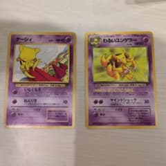 ケーシィ わるいユンゲラー 旧裏 ポケモンカードのサムネイル