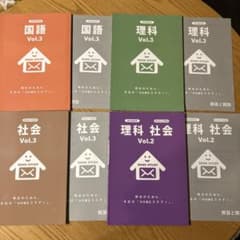 HOME STUDY 国語 理科 社会 参考書のサムネイル