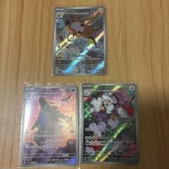 ポケモンカード AR 3枚セット ライチュウ バンギラス イッカネズミ