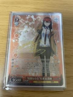 ヴァイスシュヴァルツ SP 牧瀬紅莉栖　サインのサムネイル
