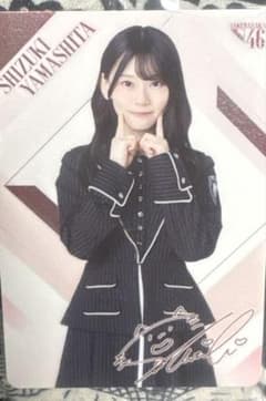 ジ*ル様 櫻坂46 山下瞳月 ローソンチョコクランチカードのサムネイル
