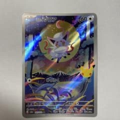 ポケモンカード ヒスイゾロア AR 122/103のサムネイル