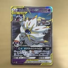 ソルガレオ&ルナアーラGX RR SM11b ドリームリーグ 020/049のサムネイル