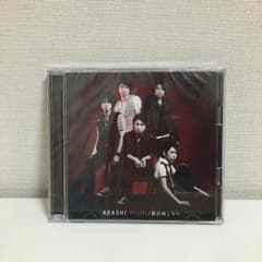 【値下げしました！！！】【嵐初回限定盤CD】Truth/風の向こうへのサムネイル