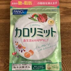 ファンケル カロリミット 30回分のサムネイル