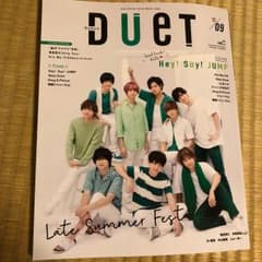 DUET 9月号のサムネイル