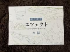 井上俊之 エフェクトについて考える様々なこと 「歩き」について考える様々なことのサムネイル