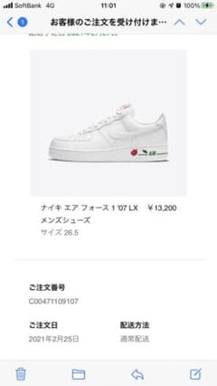 ナイキ　エアフォース1 WHITE BAGのサムネイル