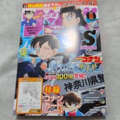 サンデーS 松田陣平カード付き - メルカリ