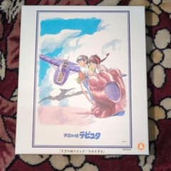 天空の城ラピュタ ジグソーパズル 300ピース きみを守る