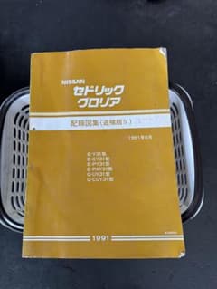y31系 配線図集 - メルカリ