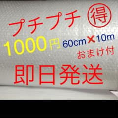 ☆プチプチ梱包材❤️即日発送❤️のサムネイル