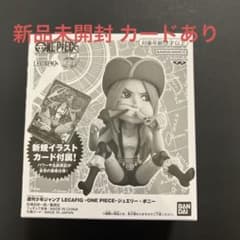 ワンピースカード】ボニーレカフィグ限定カードの入手方法や応募期限