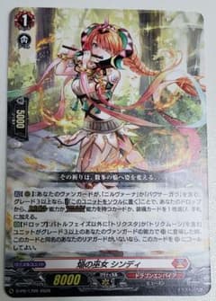 ヴァンガード　シンディ　プロモ　4枚セット ヴァンガード 焔の巫女 シンディ PR/プロモ - メルカリ