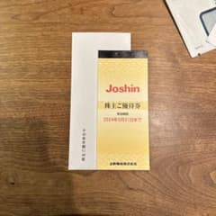 上新電機 優待券 Joshin ジョーシン 株主優待のサムネイル