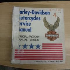 Harley-Davidson サービスマニュアル 1993-1995年式 - メルカリ
