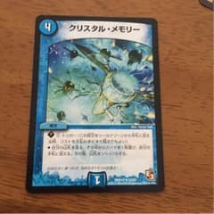 クリスタルメモリーのサムネイル